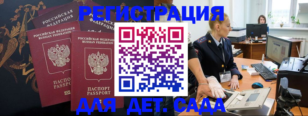 временная регистрация надежно в Красноуральске