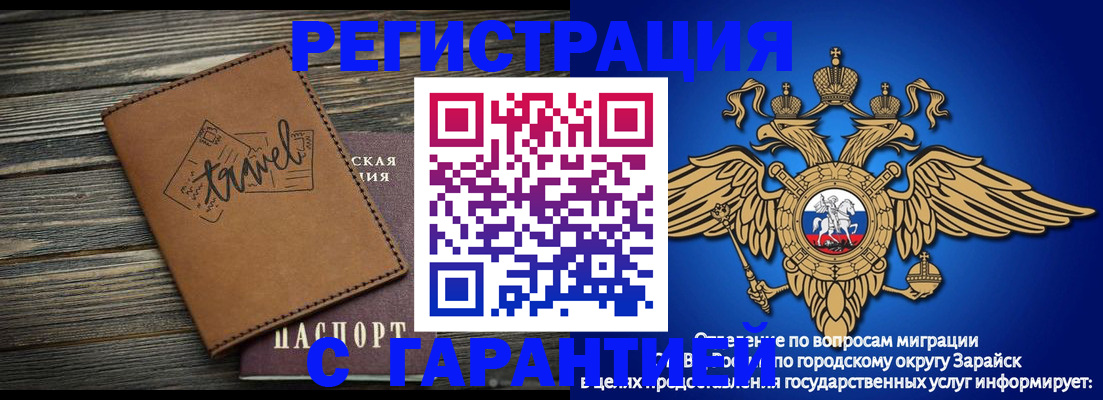 прописка для работы в Красноуральске