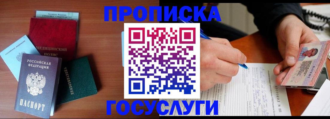 временная регистрация недорого в Красноуральске