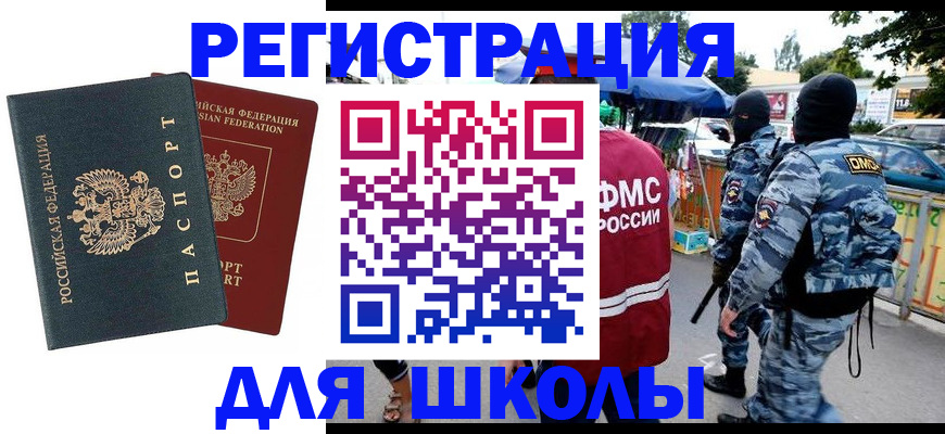 прописка иностранных граждан в Красноуральске