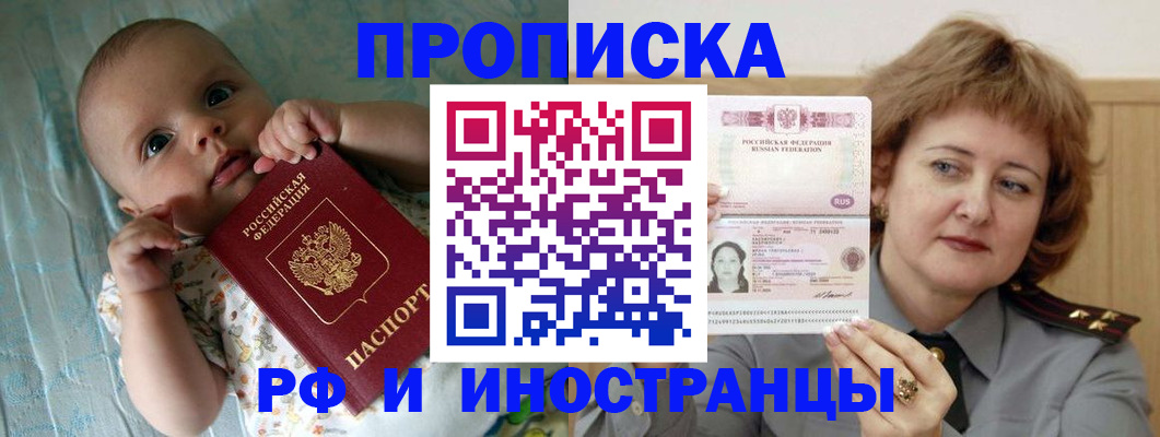 временная регистрация 2025 в Красноуральске