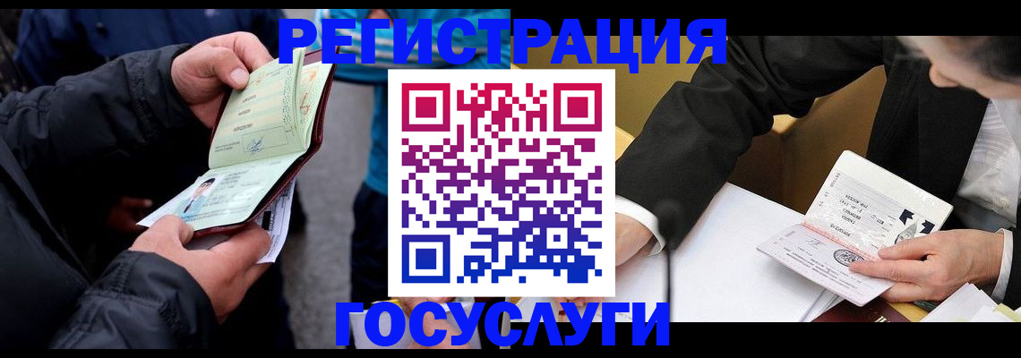 регистрация для дет. сада в Красноуральске