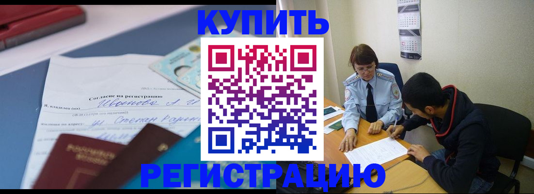 временная регистрация собственник в Красноуральске
