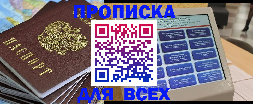 прописка для военкомата в Красноуральске