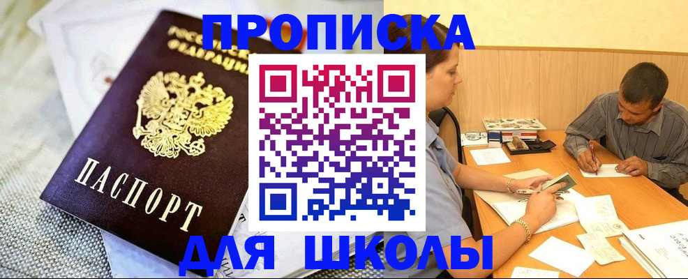 прописка для работы в Красноуральске